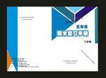 教材封面 D设计