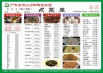 菜单--开业新设计