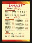 酒店花纹设计
