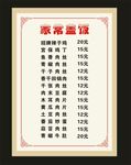 酒店菜家常盖饭