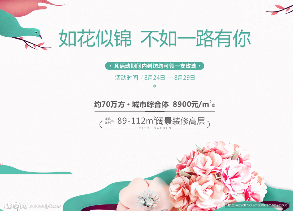 教师节活动
