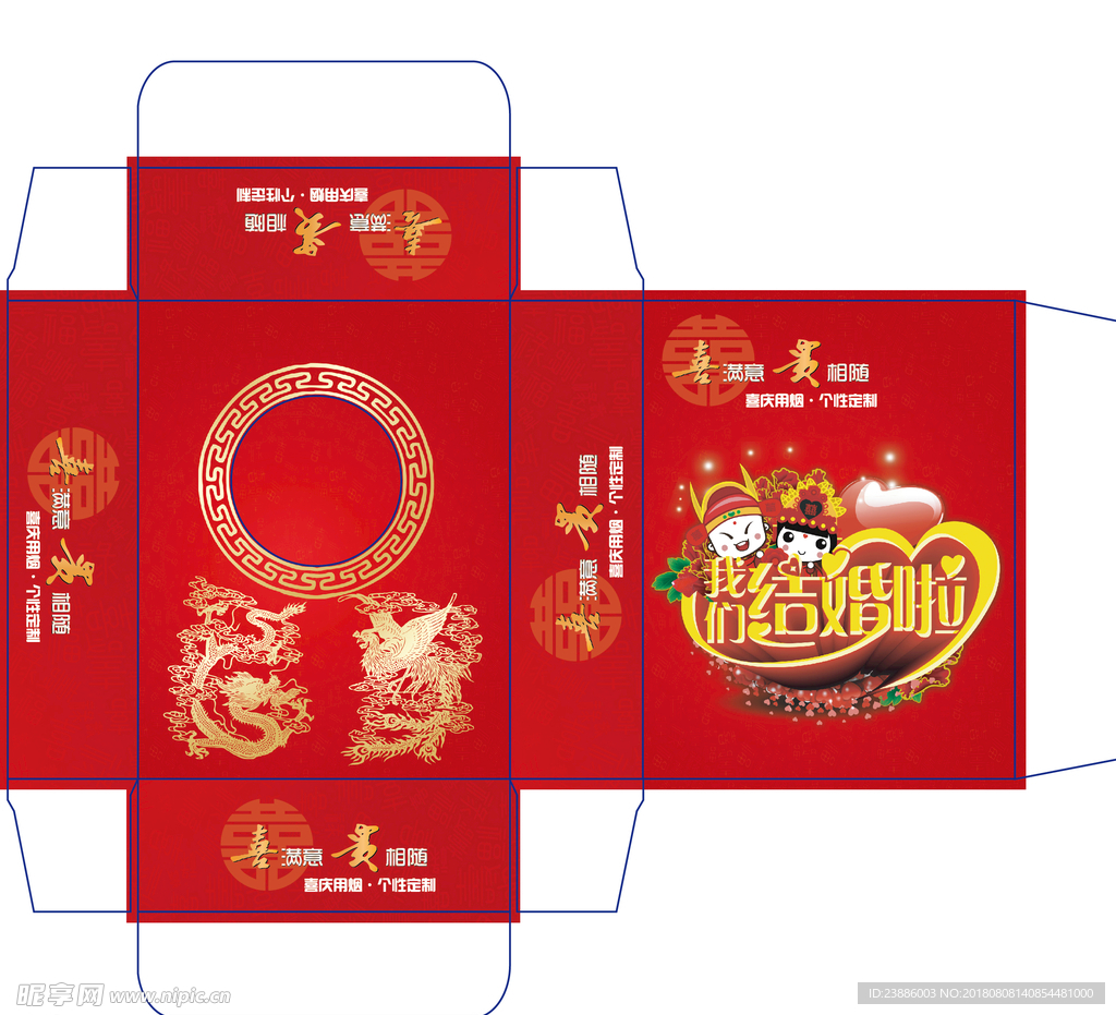 喜庆盒子