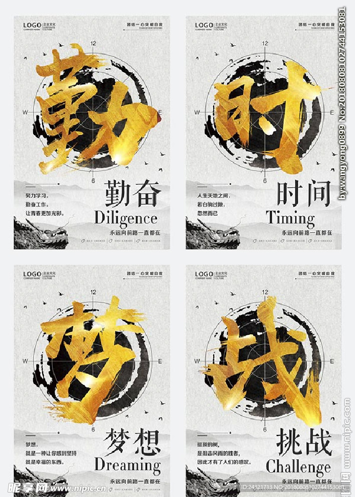 企业文化