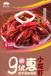 小龙虾
