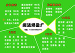 鱼 菜单 绿色