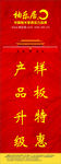 柚乐居产品升级样板特惠