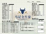 牛头标饭店自助点餐菜单设计