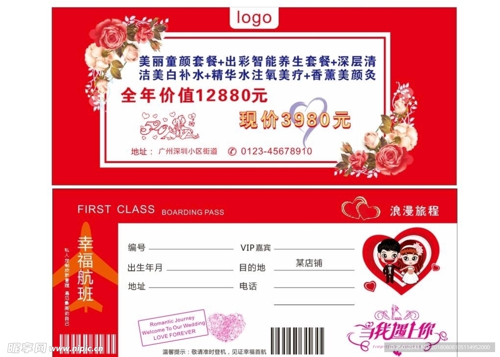 美容婚庆卡婚礼卡信封
