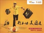 美团外卖海报