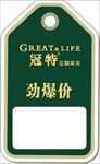 劲爆价 绿色 除甲醛 环保