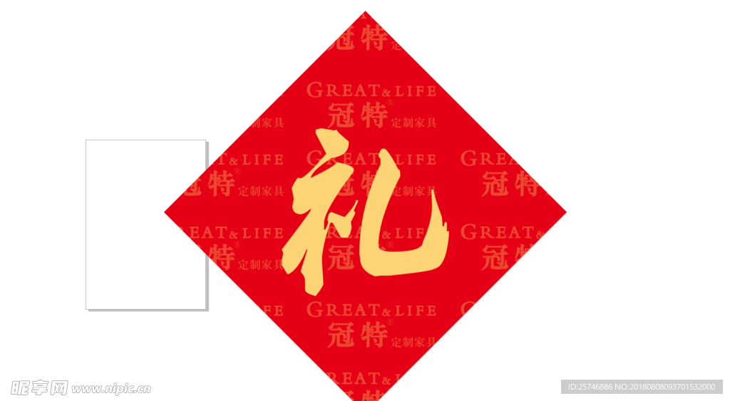 礼品贴 红色 喜庆