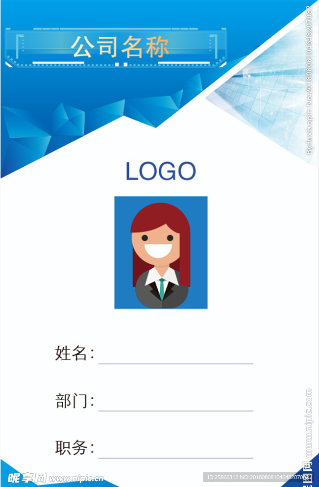 工作证