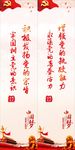 党旗 党的性质 入党誓词 党员
