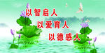校园文化