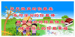 学校文化