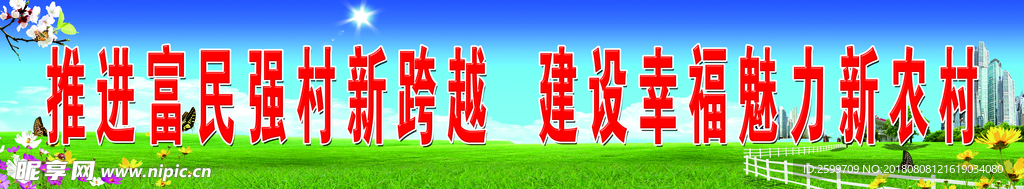 公益围挡