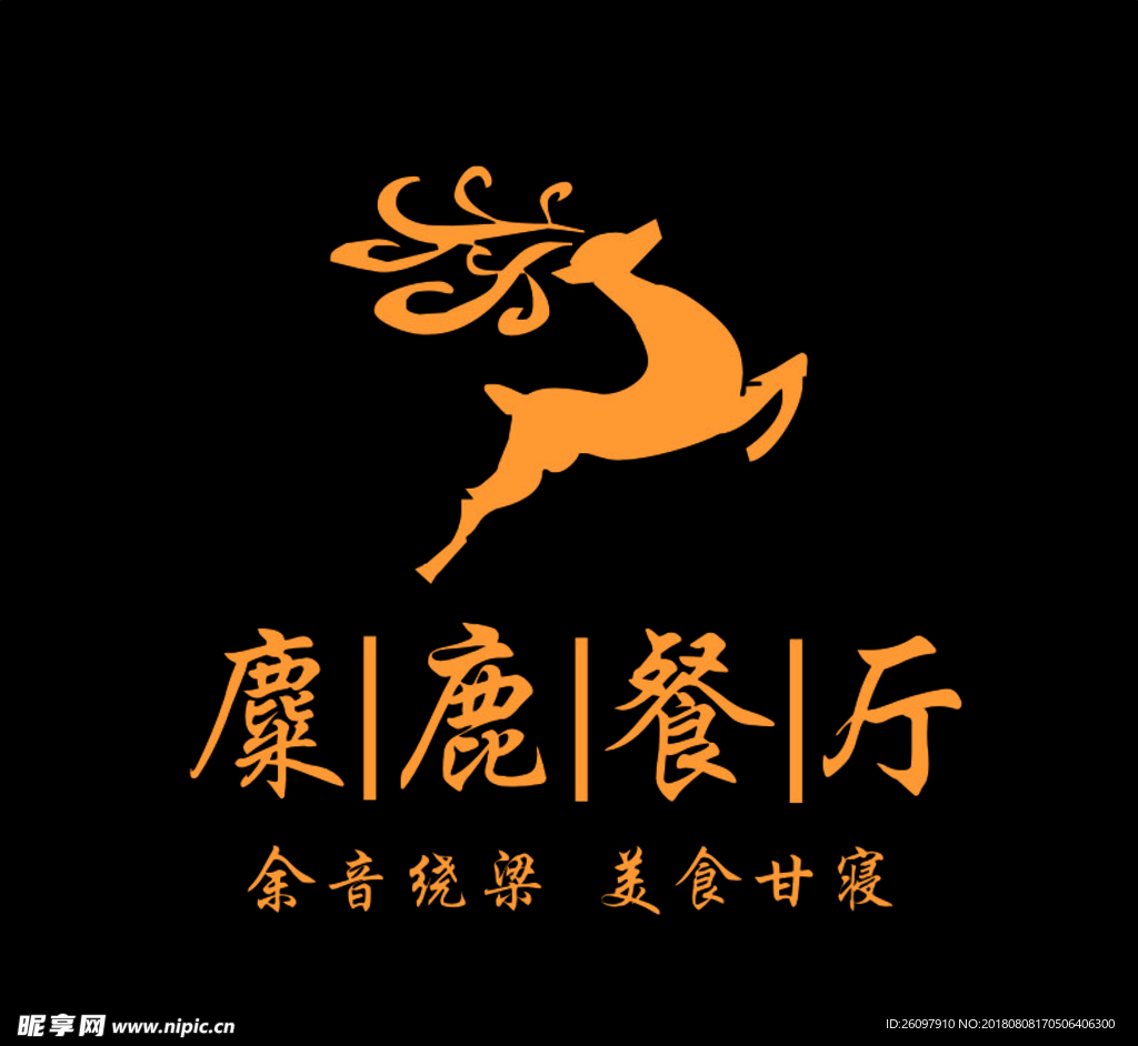 麋鹿餐厅