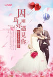 结婚