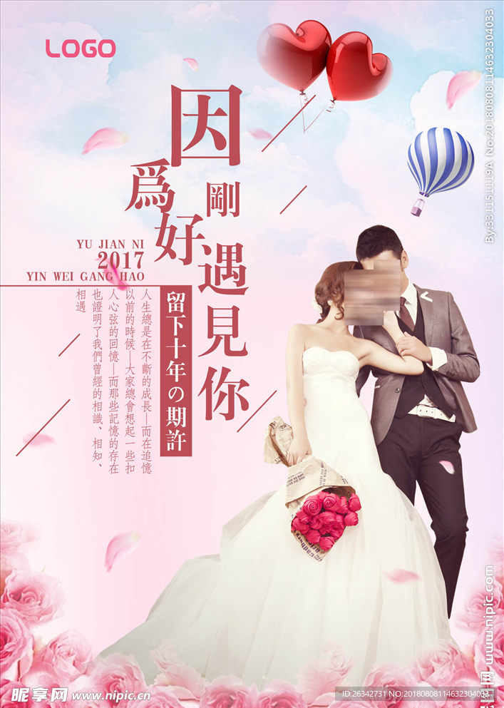 结婚