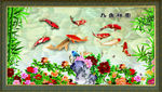 九鱼图