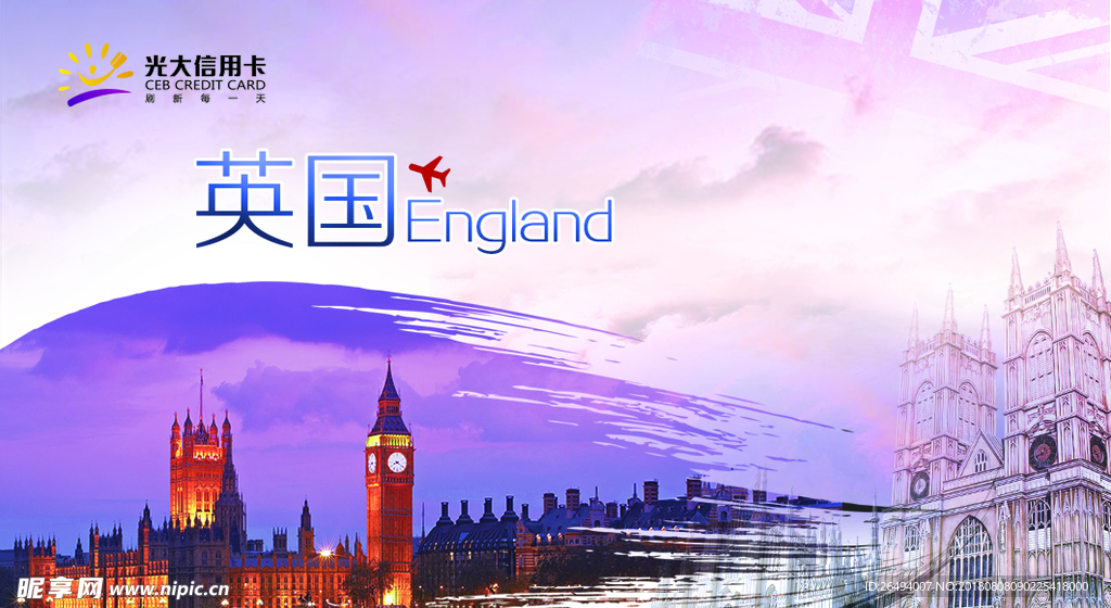 英国名片