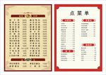菜单