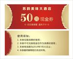 代金券