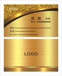 金色名片