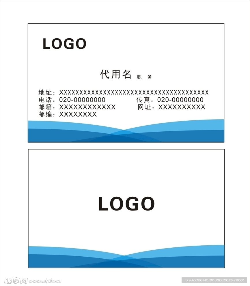 蓝色名片