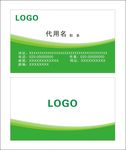 绿色名片