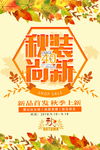秋天