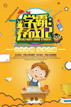 学霸养成