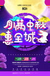 中秋