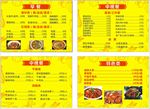 餐馆灯片