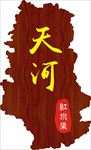 门牌