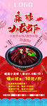 麻辣小龙虾