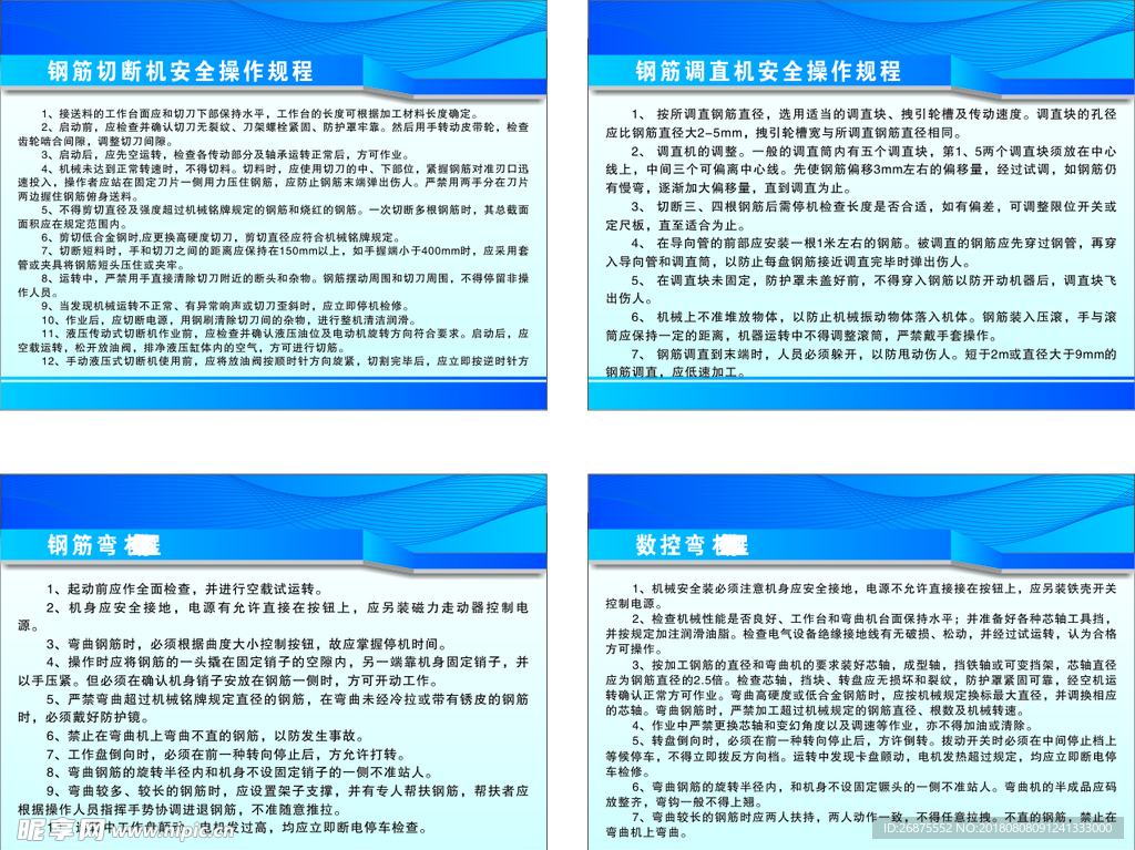 操作规程