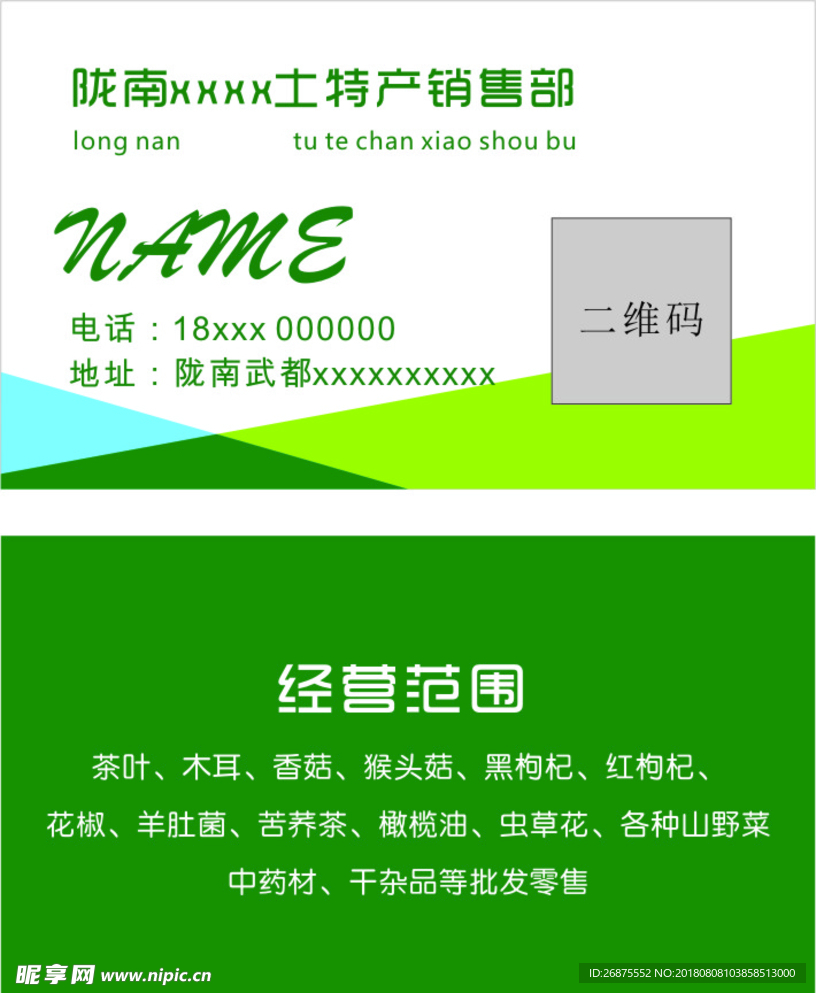 卡片 名片