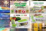 绿叶家得丽多功能刨刀产品海报