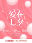 七夕