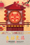 结婚