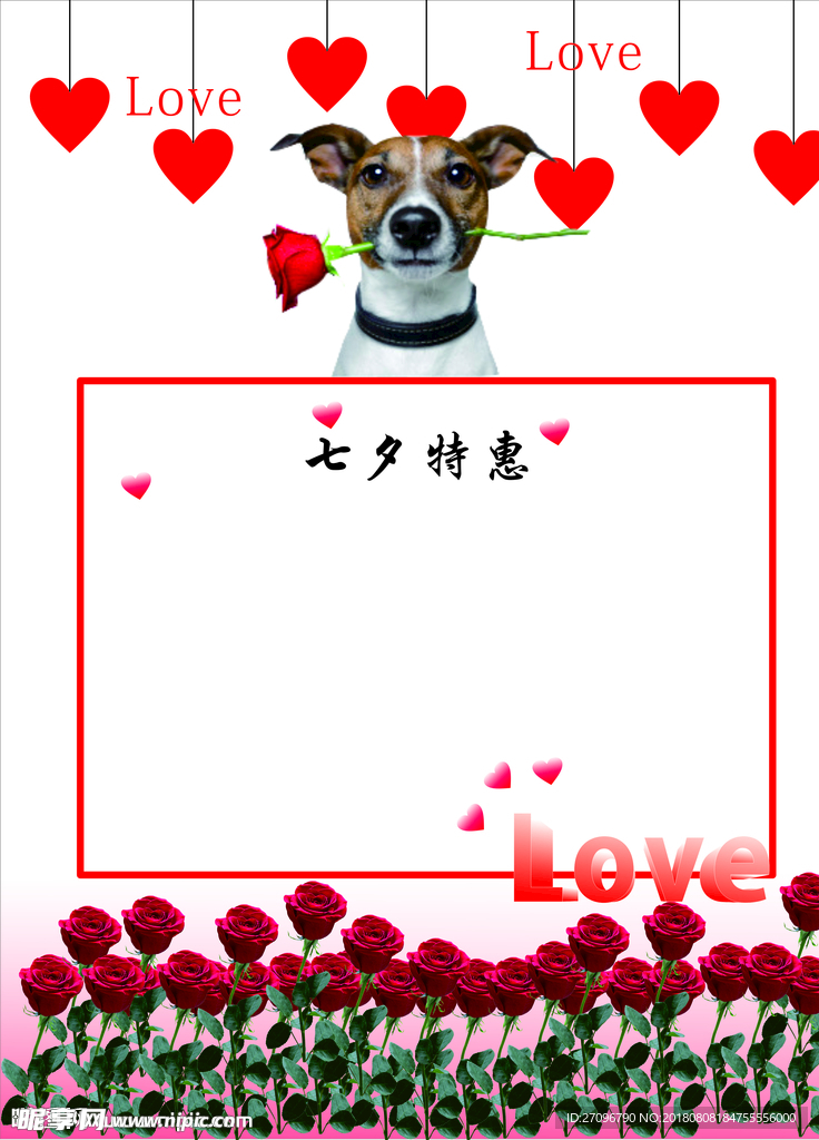 七夕展架