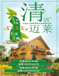 泰国旅游