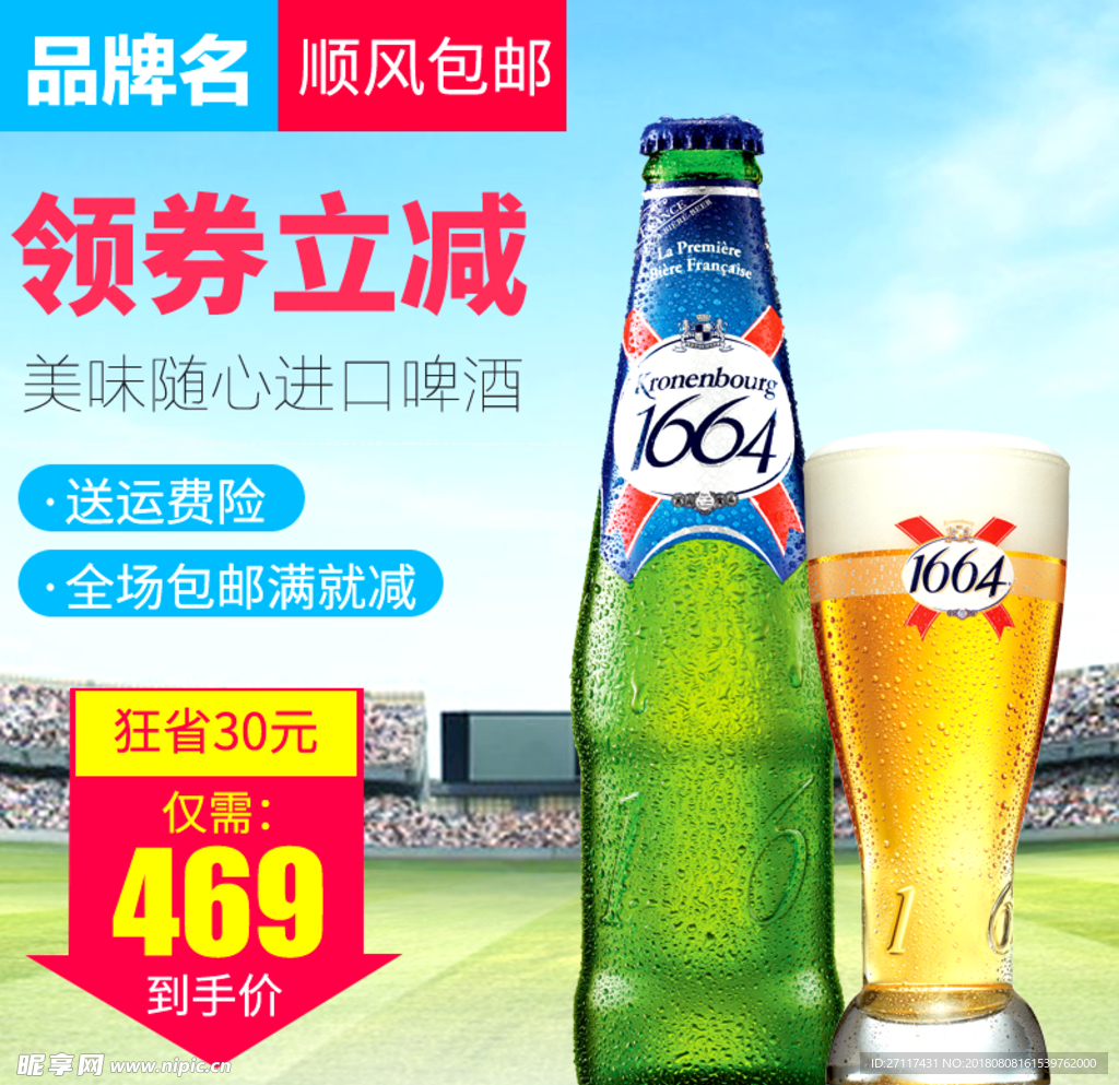 啤酒