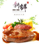 牛排