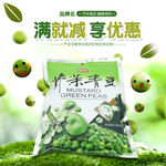 青豆