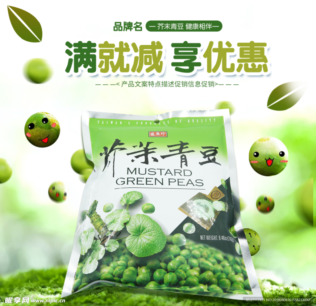 青豆