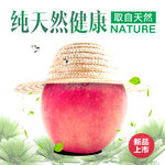 苹果
