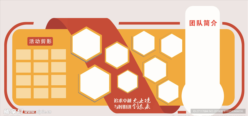 学校文化墙