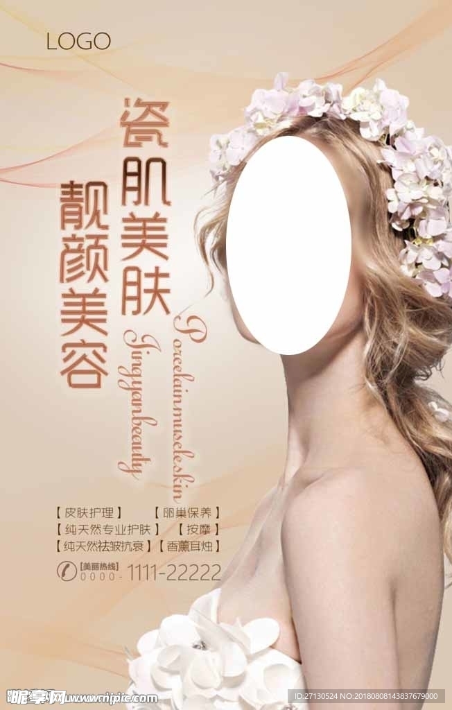 彩页
